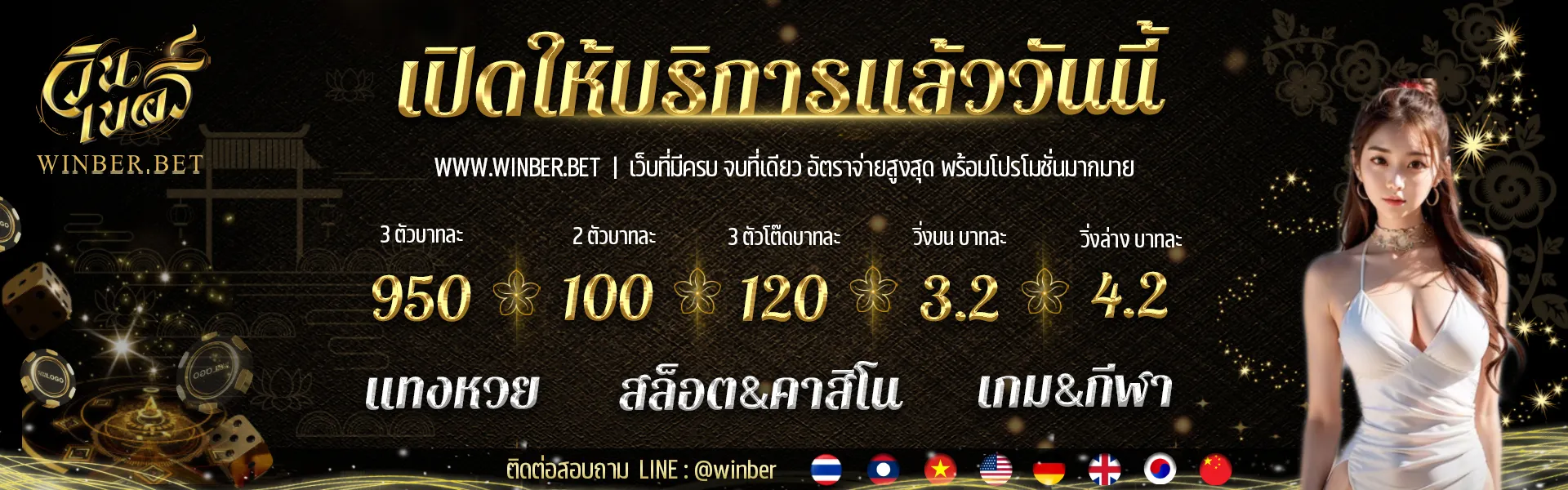 วินหวย 2ตัว