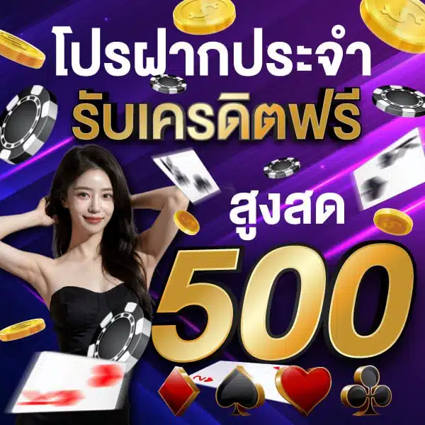 thailotto โปร โม ชั่ น
